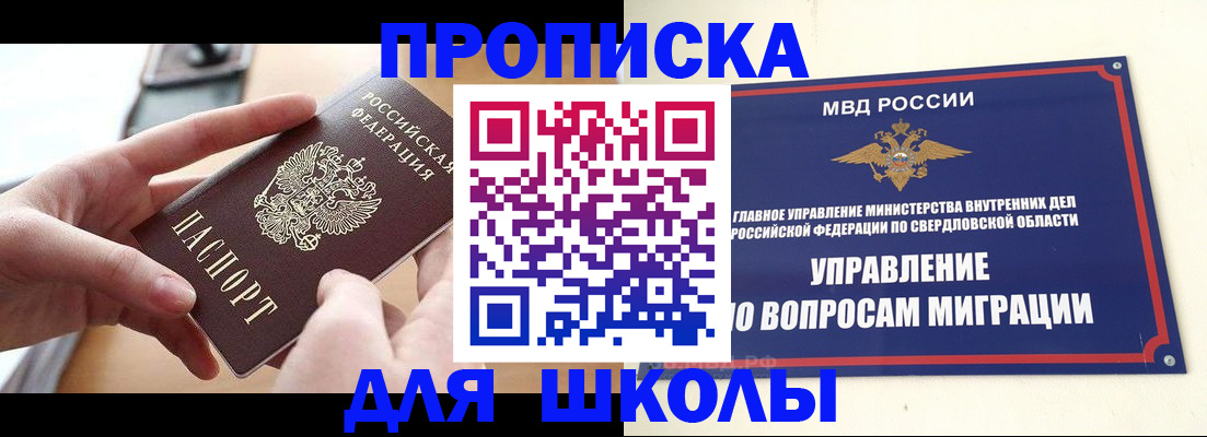 временная регистрация недорого в Краснознаменске