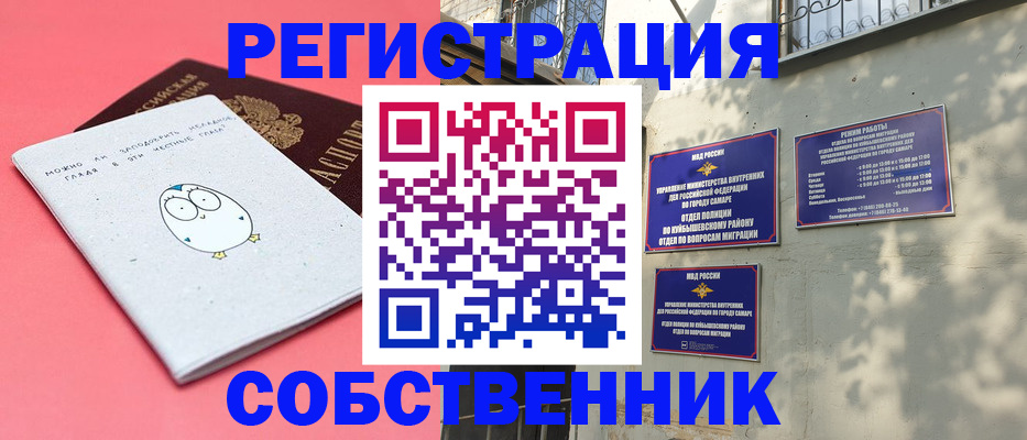 миграционный учет в Краснознаменске