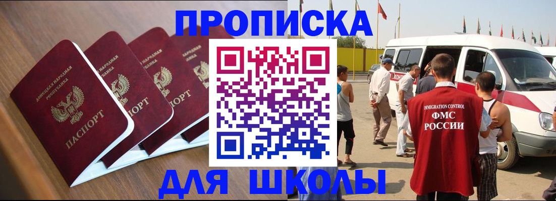 временная регистрация купить в Краснознаменске